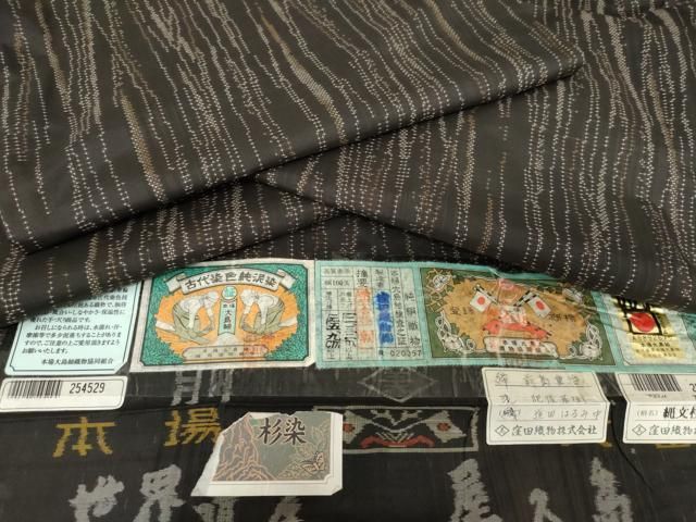 平和屋着物●本場大島紬 カタス9マルキ 純泥染 縄文杉 やまと誂製 窪田織物謹製 証紙付き 正絹 cs