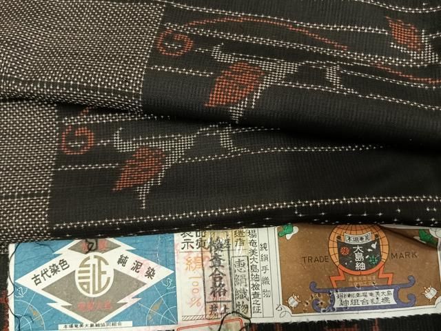 平和屋着物 本場大島紬 一元7マルキ 泥染め 横段花唐草文 恵絹織物謹製 証紙付き 正絹 fy