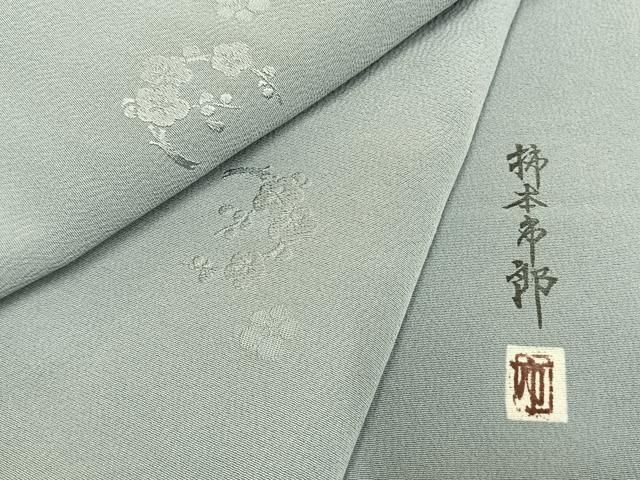 平和屋着物 本加賀友禅作家 柿本市郎 色無地 総刺繍 草花文 秘色色 正絹 fy