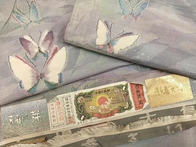 ☆高級【大島紬】他2点　おまとめ　ミルキー様 平和屋着物○都喜ヱ門 本場大島紬 白大島 一元7マルキ 総絣 舞蝶文 藤