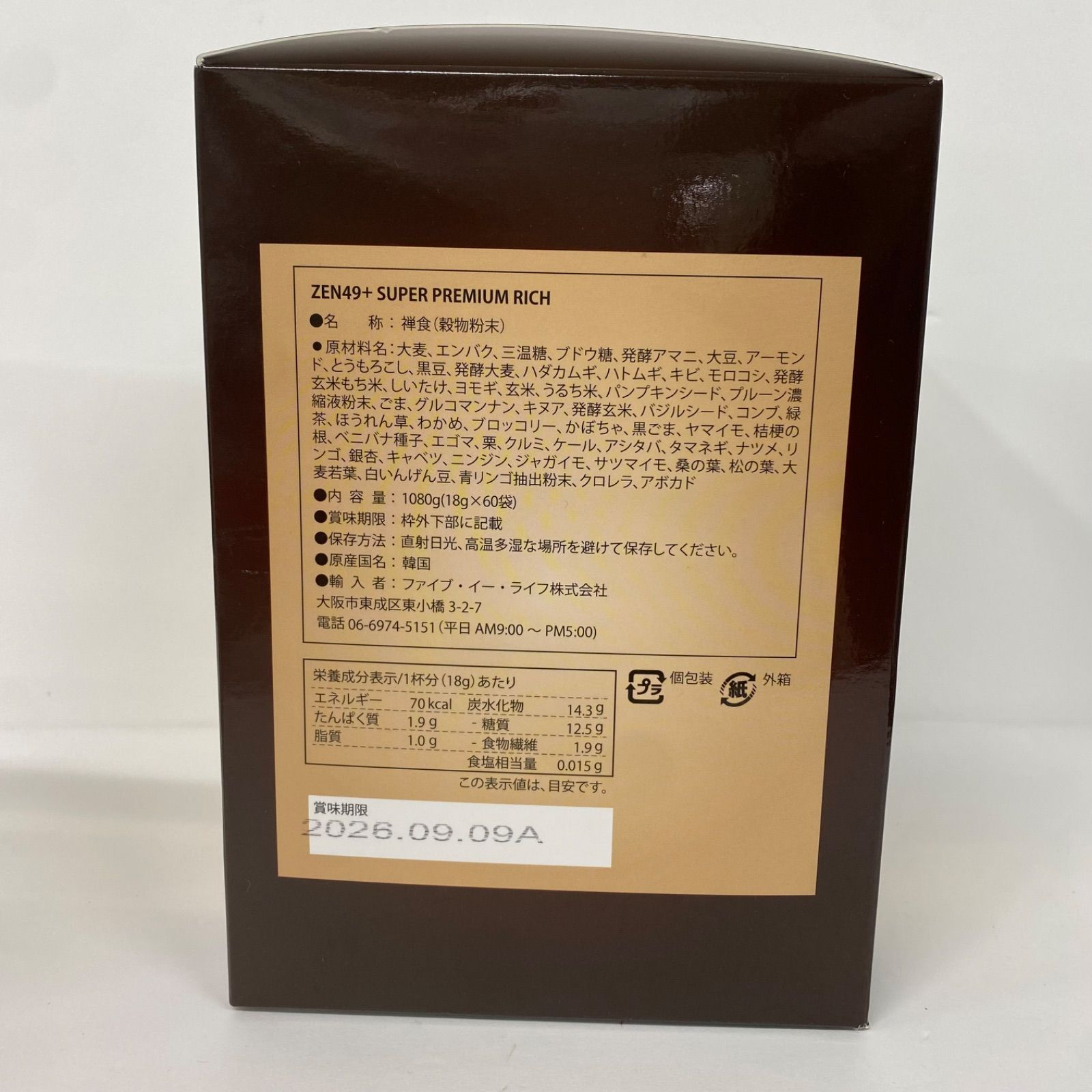 A7966 禅食 ZEN49+ SUPER PREMIUM RICH 60袋 260909 - メルカリ