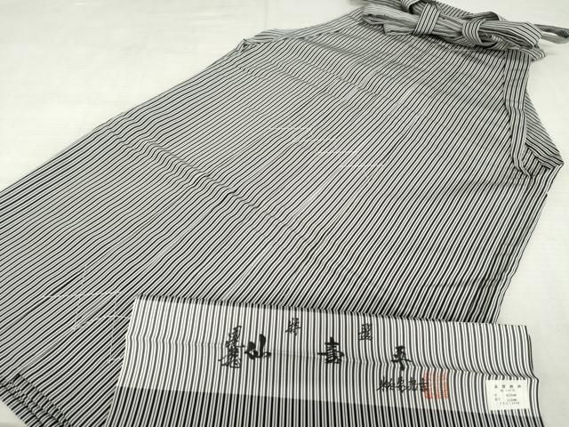 平和屋着物 毘龍 仙臺平 安部吉織物謹製 男性 行灯袴 縞 反端付き 正絹 cs