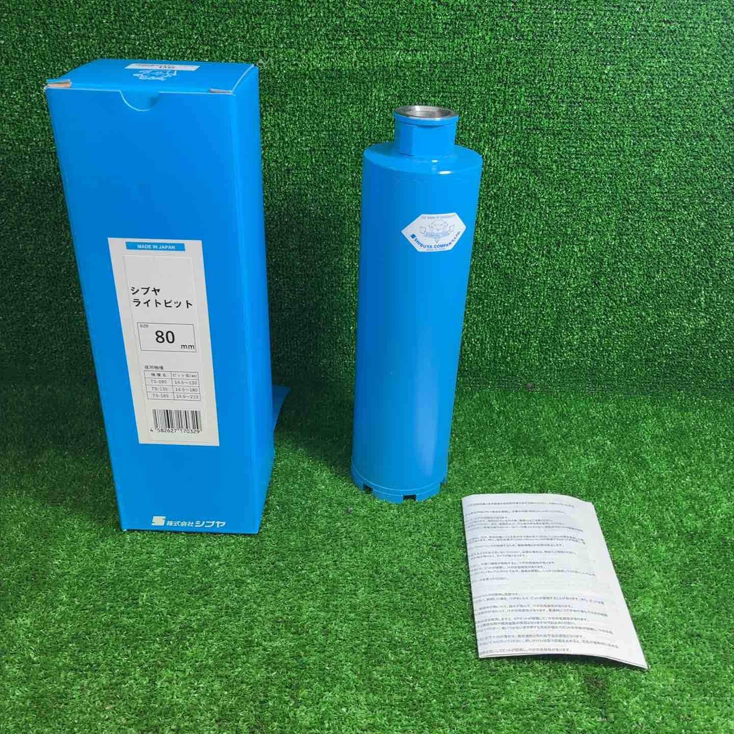 シブヤ ダイヤモンドビット ライトビット80 mm M 27