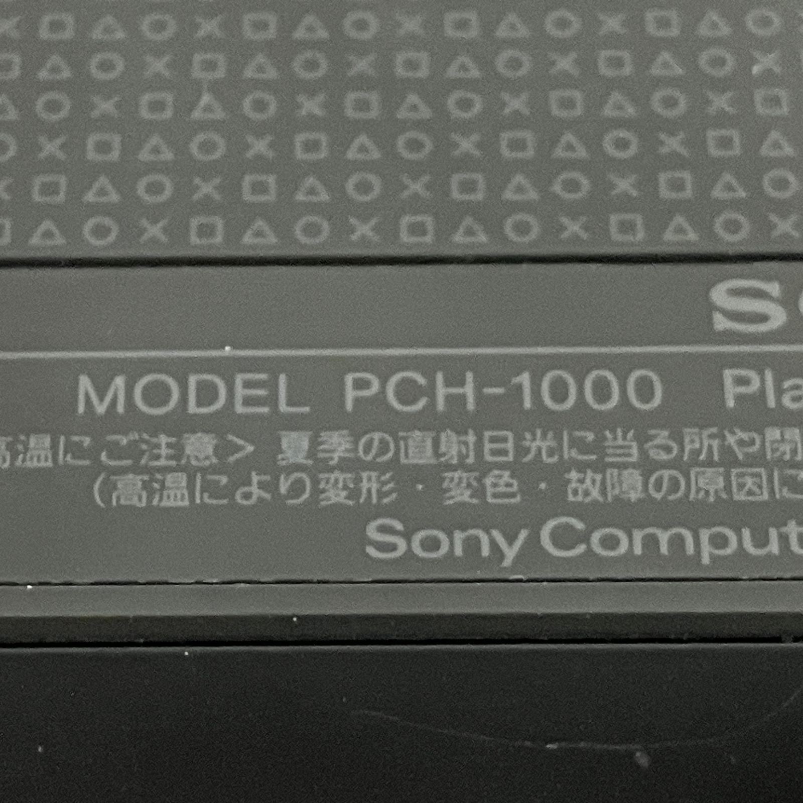 SONY PSVITA PCH-1000 プレイステーションヴィータ 家庭用ゲーム機 ソニー