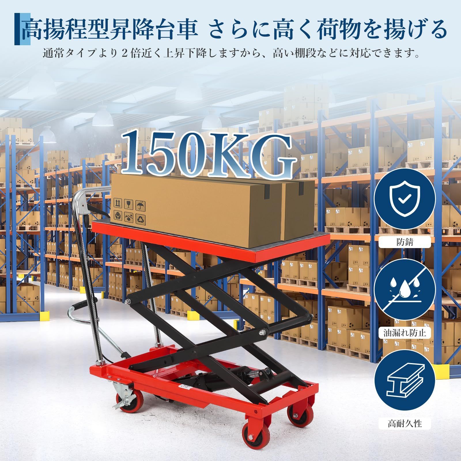 Garvee 油圧式昇降台車 油圧式ハンドカート 作業台 耐荷重150 kg 最大揚程126 cm 積み重ね 荷物の取り扱いが 静音キャスター 滑り止めゴムマット付き 倉庫|ガレージ スーパーレッド