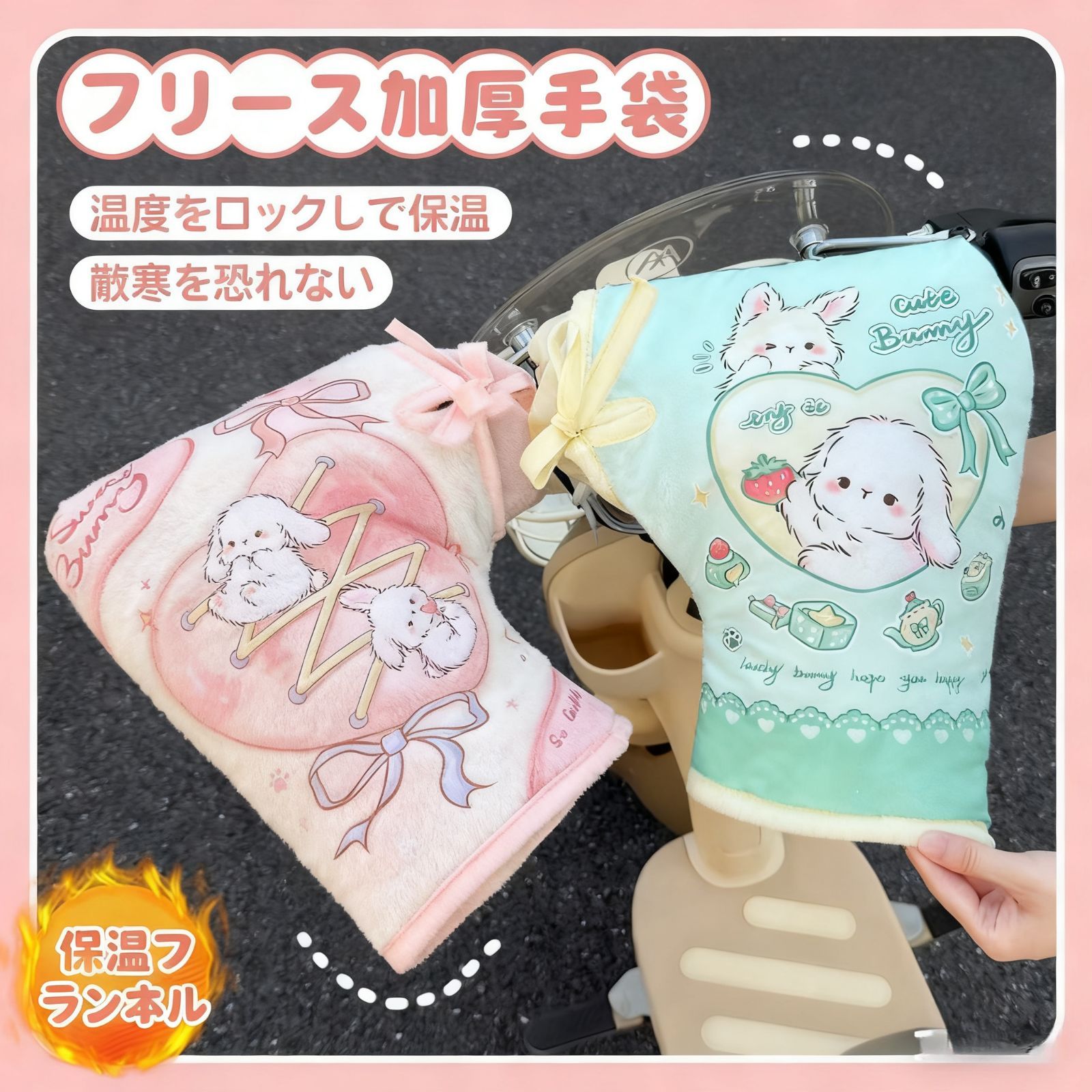 電動自転車ハンドルカバー 冬季限定 バイクグローブ 保温 起毛加厚 風よけ 防水