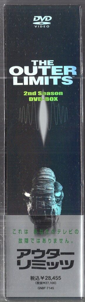 ジェネオン 外国ドラマDVD 初回)アウターリミッツ 完全版 2nd Season