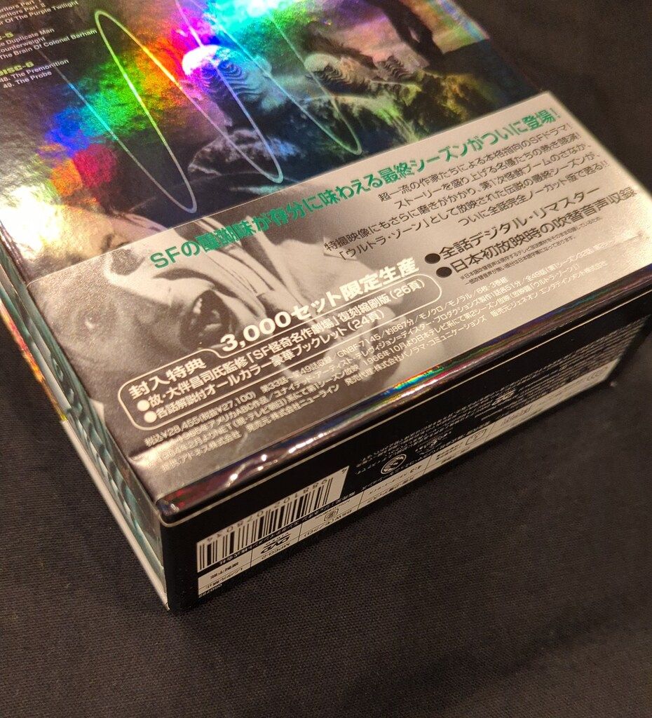 ジェネオン 外国ドラマDVD 初回)アウターリミッツ 完全版 2nd Season