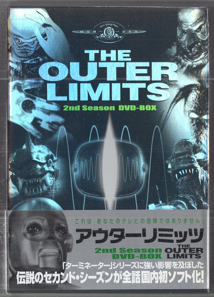 ジェネオン 外国ドラマDVD 初回)アウターリミッツ 完全版 2nd Season