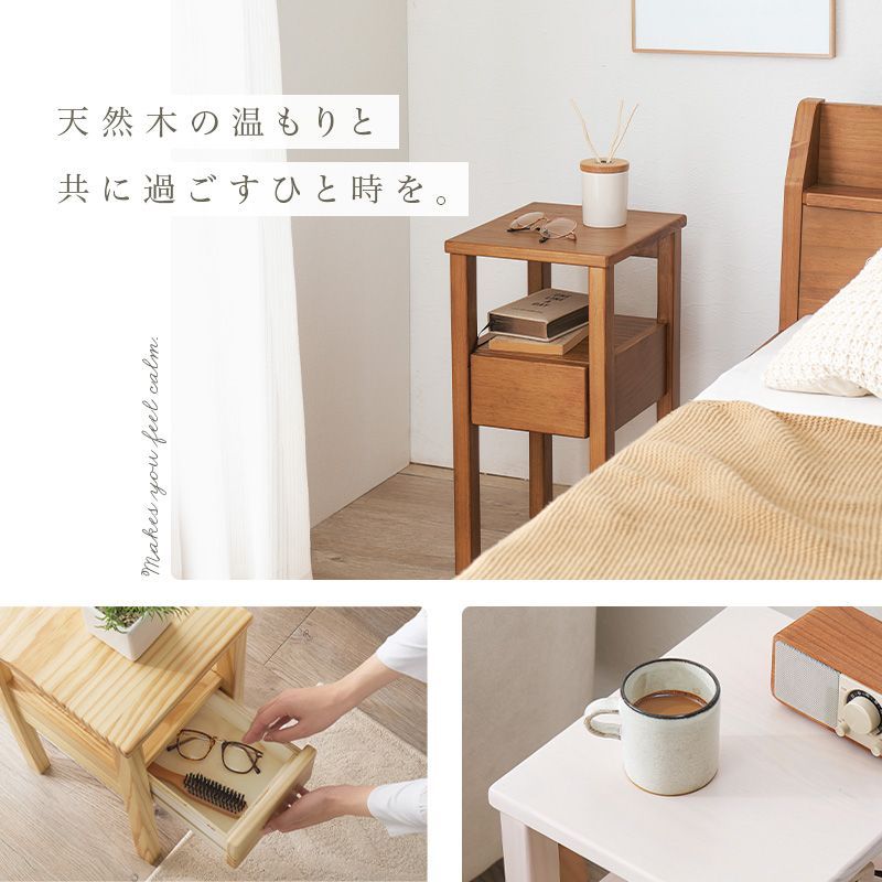 天然木サイドテーブル MT-6187 完成品 幅25cm サイドテーブル ナイトテーブル 天然木 パイン材 省スペース オープン収納 引き出し収納 ダークブラウン ライトブラウン プレーンナチュラル ホワ
