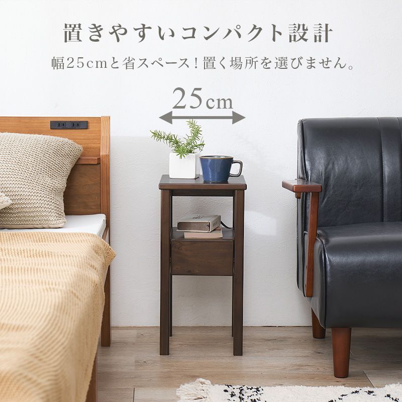 天然木サイドテーブル MT-6187 完成品 幅25cm サイドテーブル ナイト