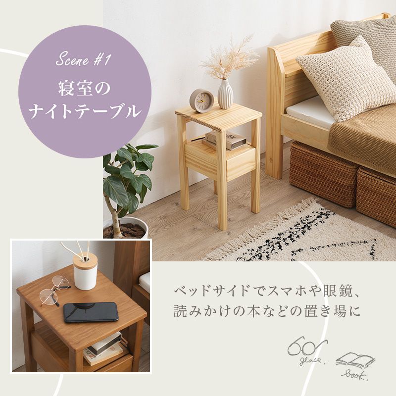 天然木サイドテーブル MT-6187 完成品 幅25cm サイドテーブル ナイト