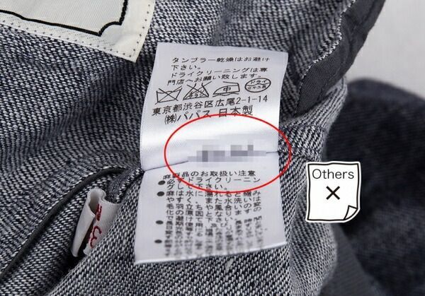 マドモアゼルノンノンMademoiselle NON NON リネンロゴワッペンワン