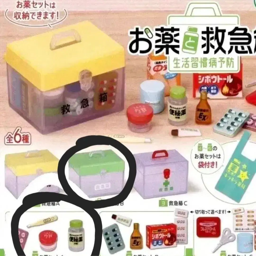 格安，大人気 タリン 約u0026救急箱 ガチャ まとめ その他