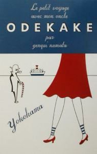 横浜おでかけガイドブック／沼田元気 - メルカリ