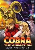 中古】 コブラ・ジ・アニメーション TVシリーズ vol.2 [レンタル落ち