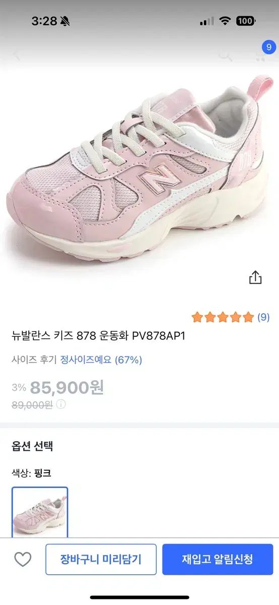 ニュー ンス キッズ スニーカー 878 220