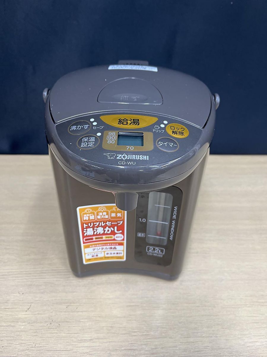 ZOJIRUSHI 象印 湯沸し器 トリプルセーブ 2024年製 CD-WU22-TM 電気