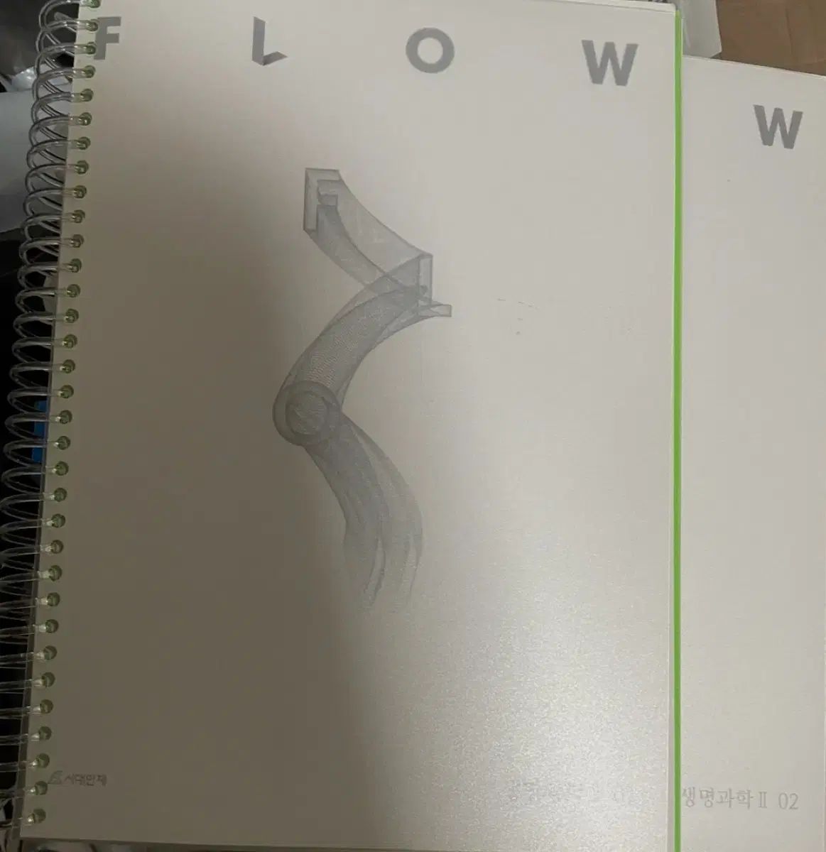 26フルイドフロー 生2 1巻 2巻 スプリング製本