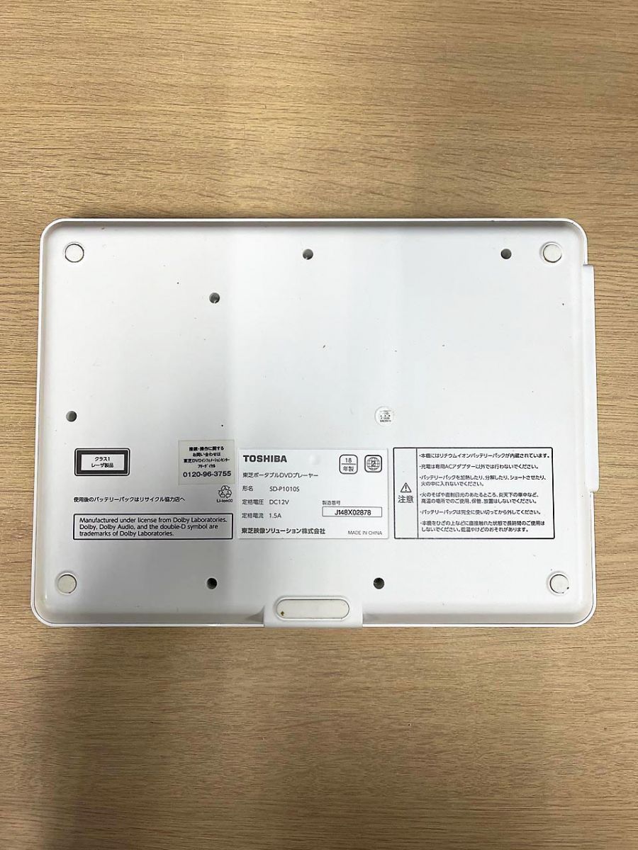 TOSHIBA 東芝 ポータブル DVD プレーヤー SD-P1010S - メルカリ