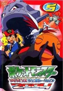 中古】 ポケットモンスター アドバンスジェネレーション 2004,5