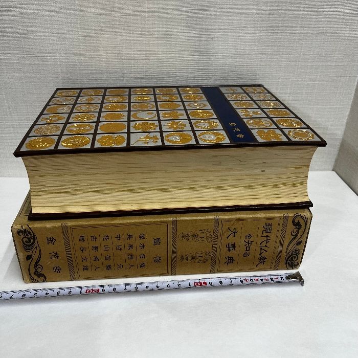 希少本 現代仏教を知る大事典 金花舎 昭和55年初版 現代仏教を知る大事典 金花舎 昭和55年 仏教 - メルカリ