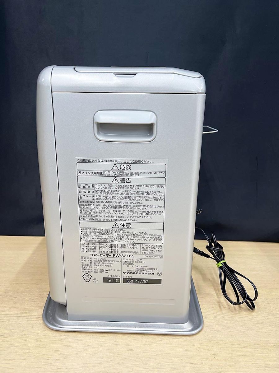 Dainichi ダイニチ 石油ファンヒーター ブルーヒーター FW-3216S