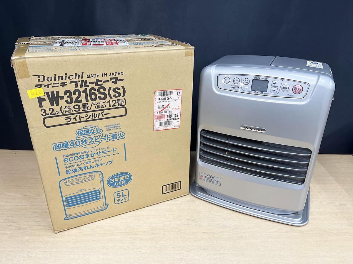 Dainichi ダイニチ 石油ファンヒーター ブルーヒーター FW-3216S