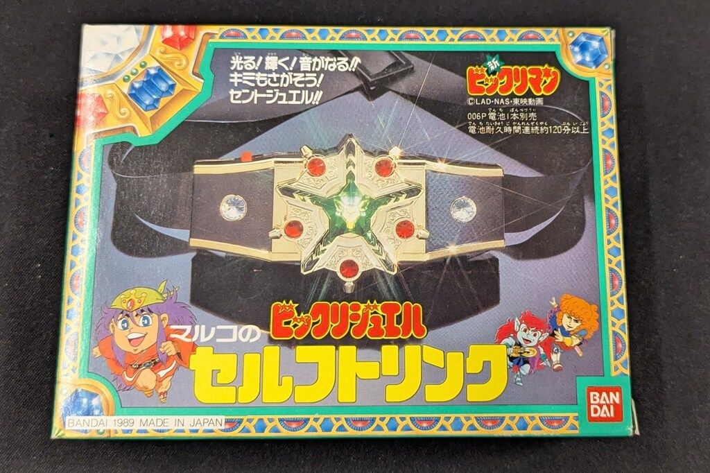 バンダイ 新ビックリマン マルコのセルフトリンク - メルカリ