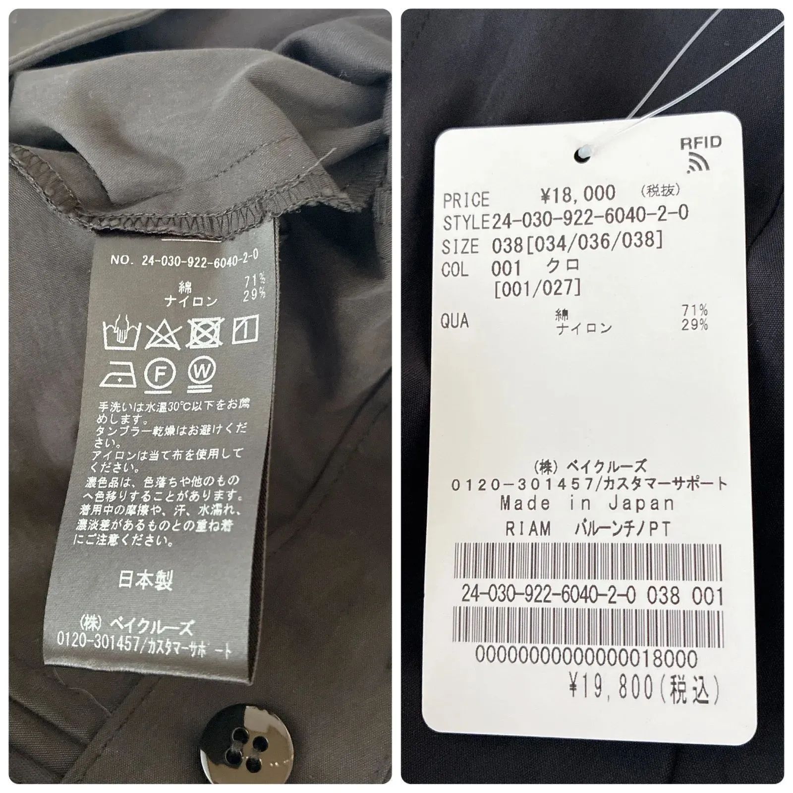 タグ付未使用✨ / 2024 / R'IAM リアム Plage/プラージュ / バルーン