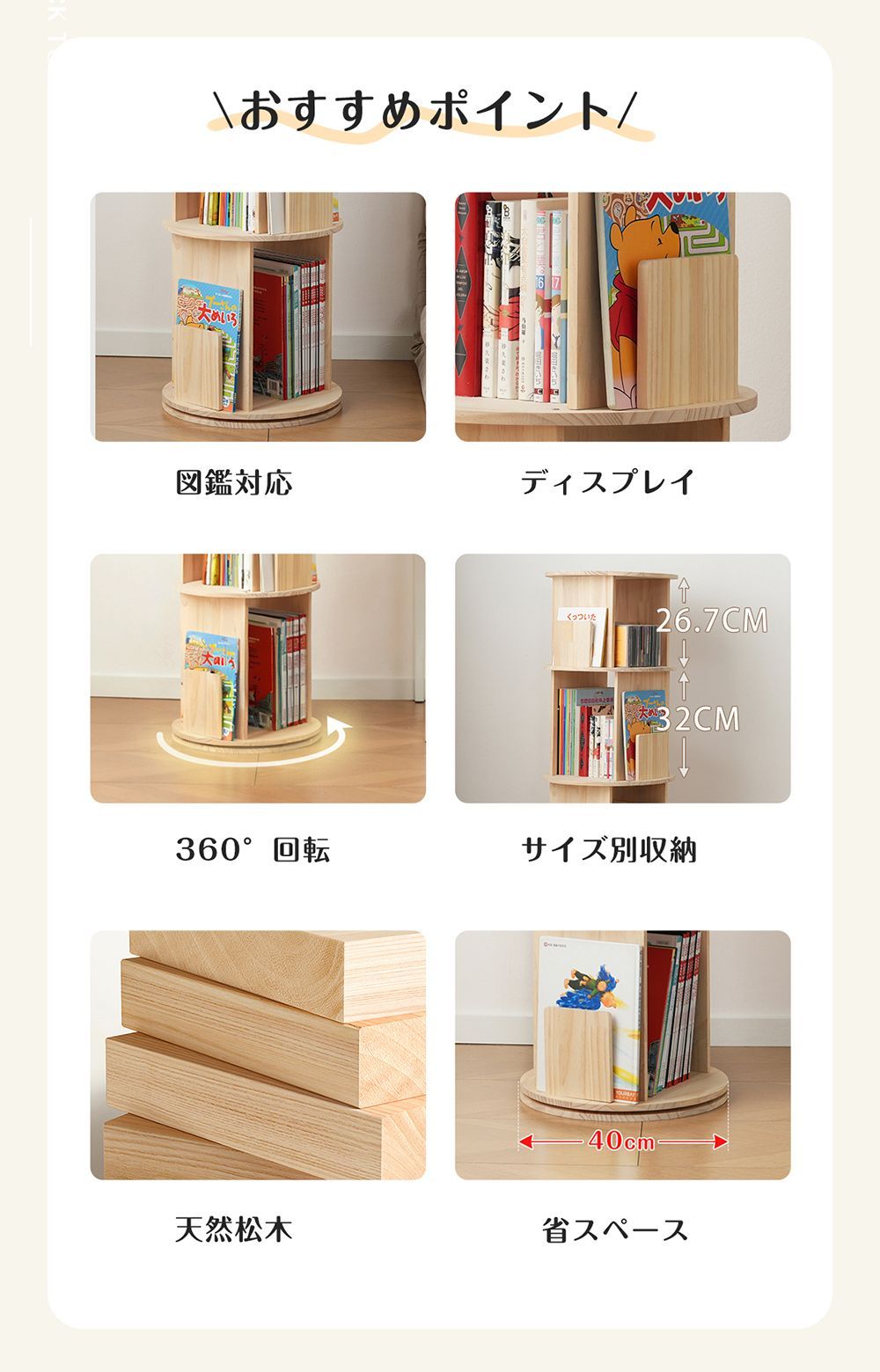 図鑑対応】回転式本棚 絵本棚 本棚 大容量 回転本棚 絵本ラック スリム