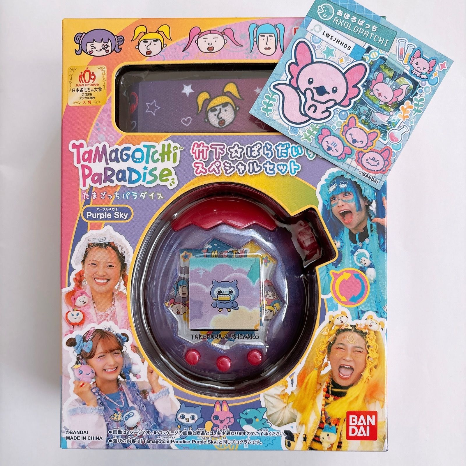 〘 〙 たまごっちパラダイスPurple Sky 竹下 ︎ぱらだいす-しなこ セット