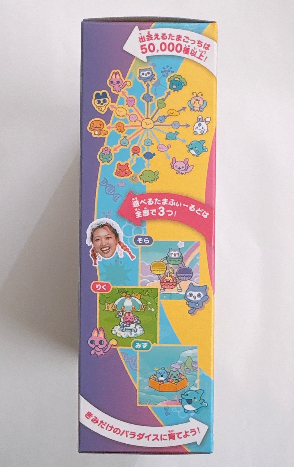 たまごっちパラダイスPurple