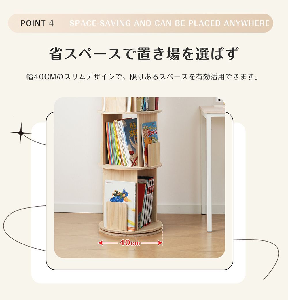 図鑑対応】回転式本棚 絵本棚 本棚 大容量 回転本棚 絵本ラック スリム