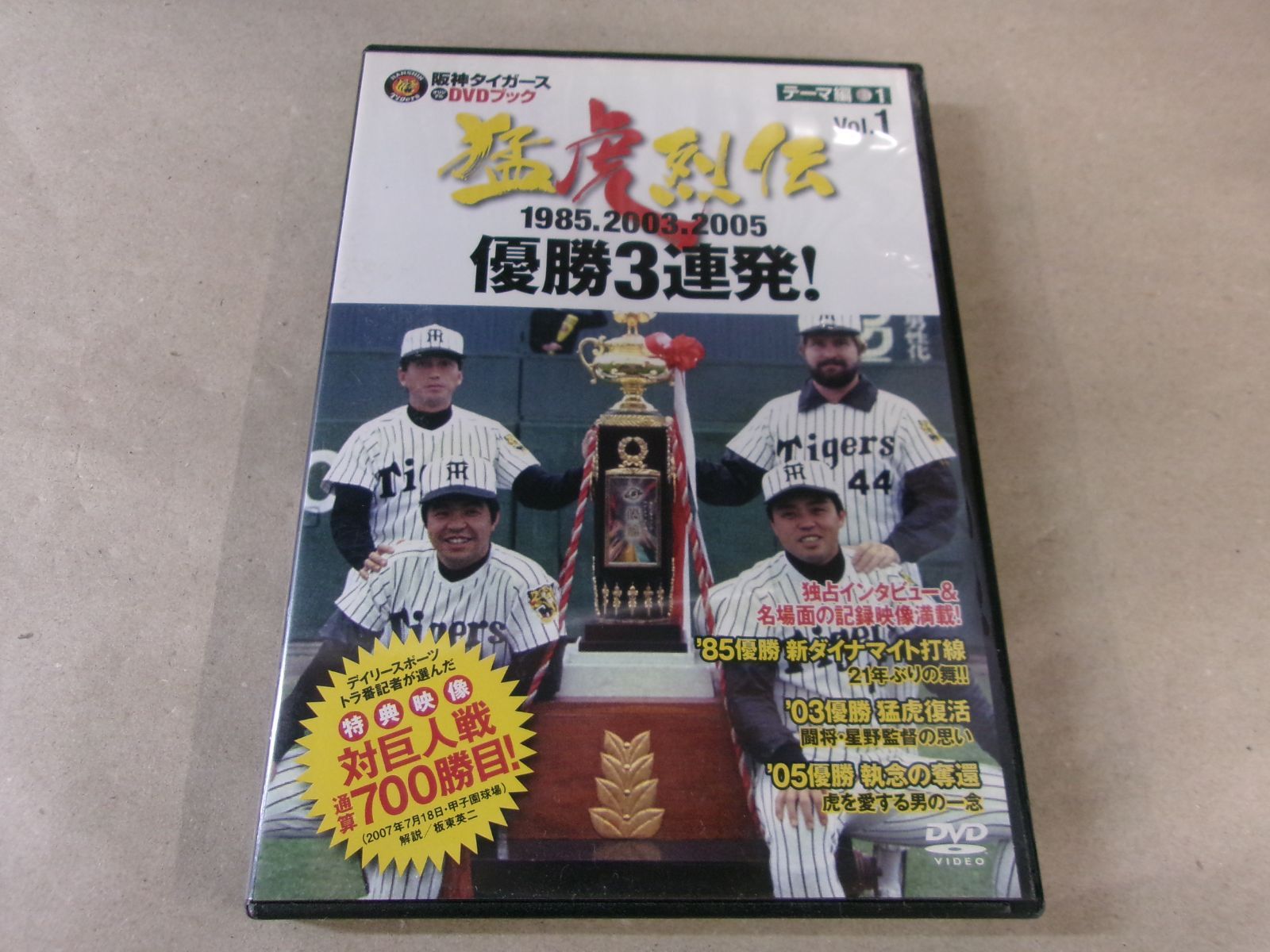 DVD】《32点セット》阪神タイガース オリジナル DVDブック 猛虎列伝