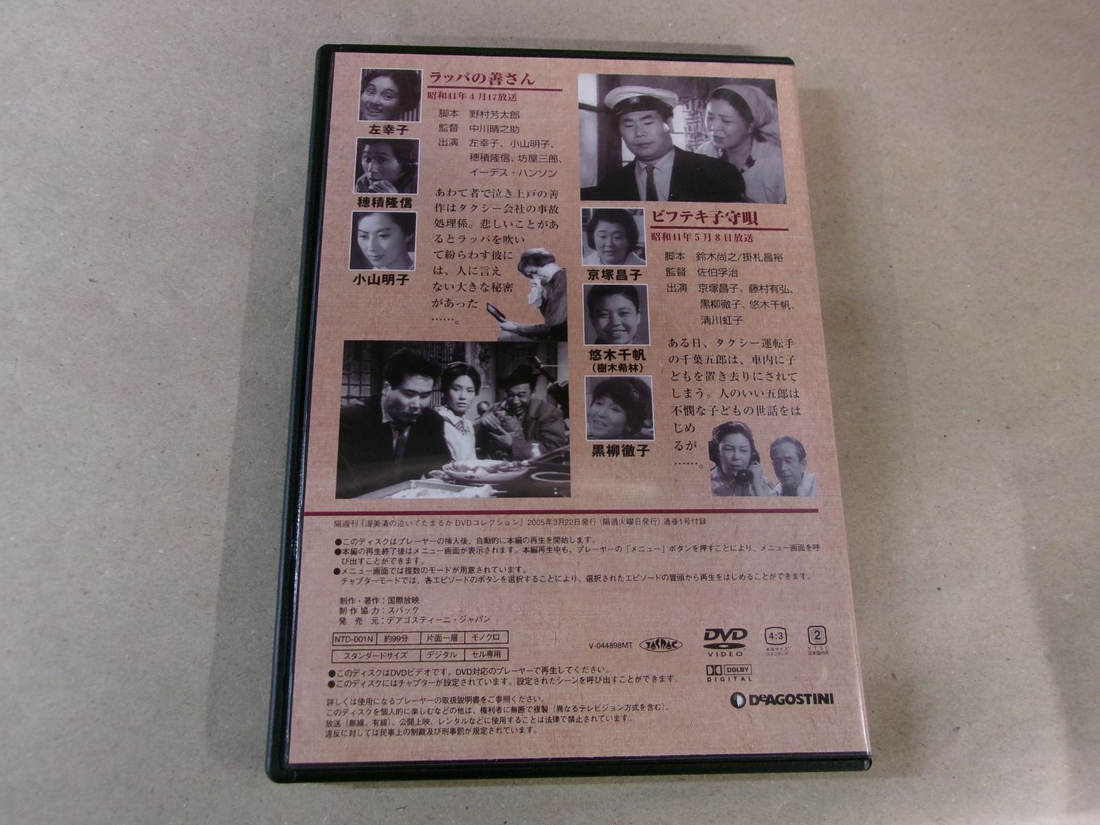 DVD】《全27巻セット》渥美清の泣いてたまるか DVDコレクション ※DVD