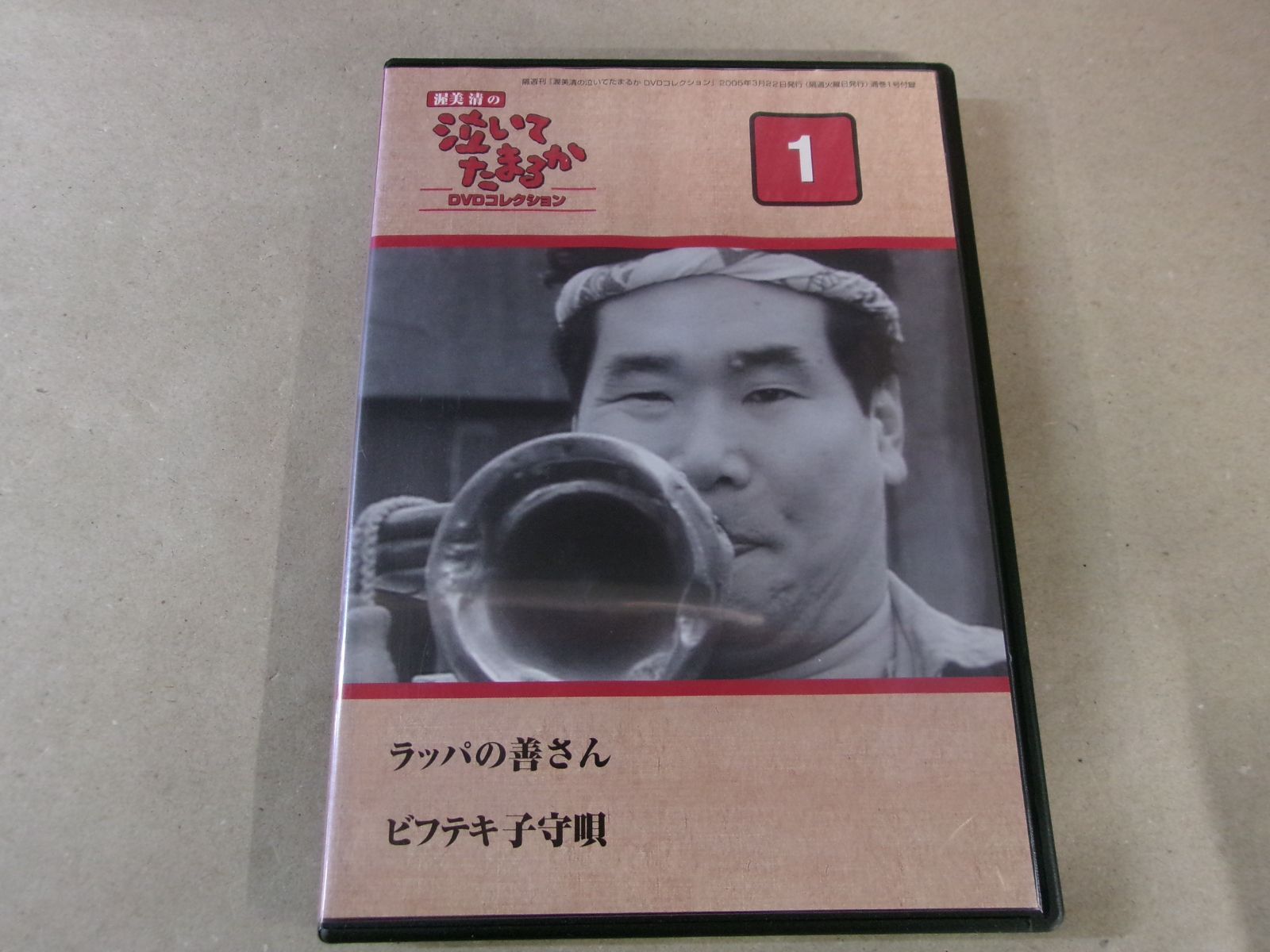 DVD】《全27巻セット》渥美清の泣いてたまるか DVDコレクション ※DVD