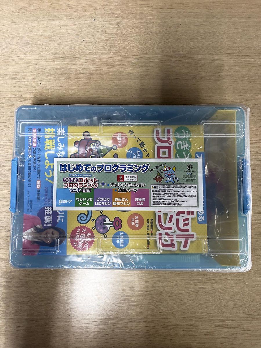  【未開封】 U-CAN ユーキャン はじめてのプログラミング 知育玩具
