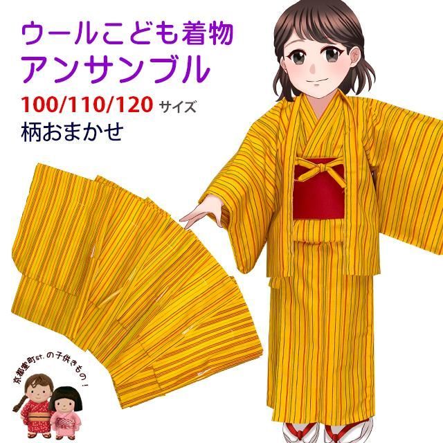 子供着物アンサンブル 女の子用 レトロ柄着物と羽織 帯の3点セット 100