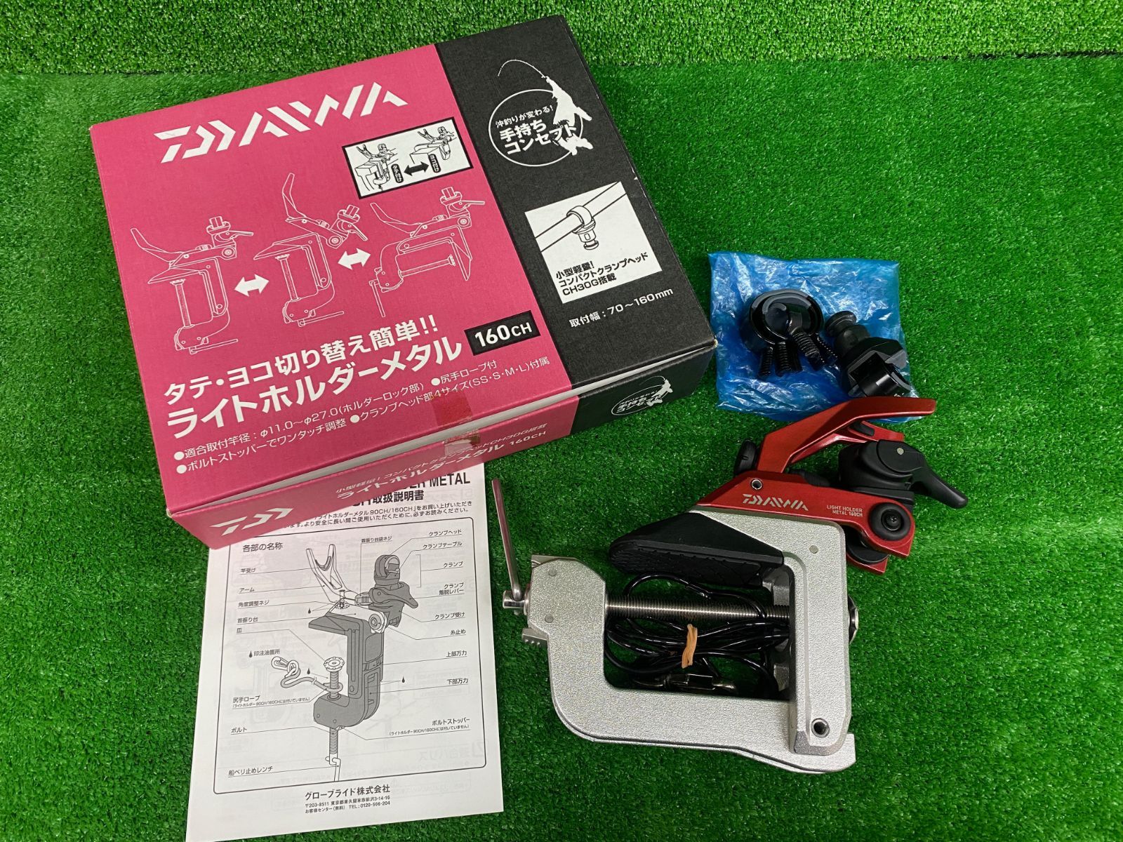 ライトホルダーメタル 160 CH