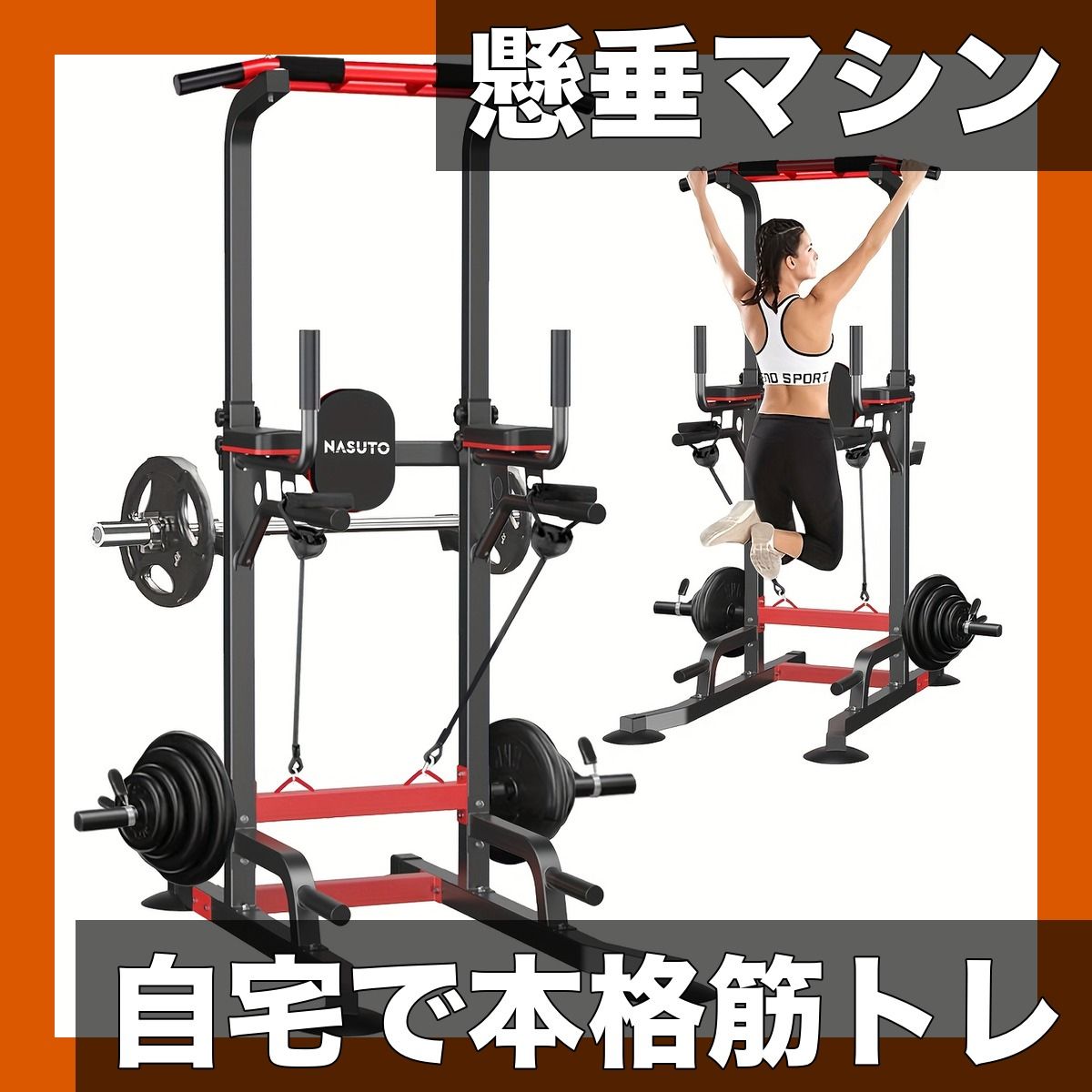 省スペースで本格筋トレ】懸垂マシン 吊り下げ式 耐荷重150kg ドアジム