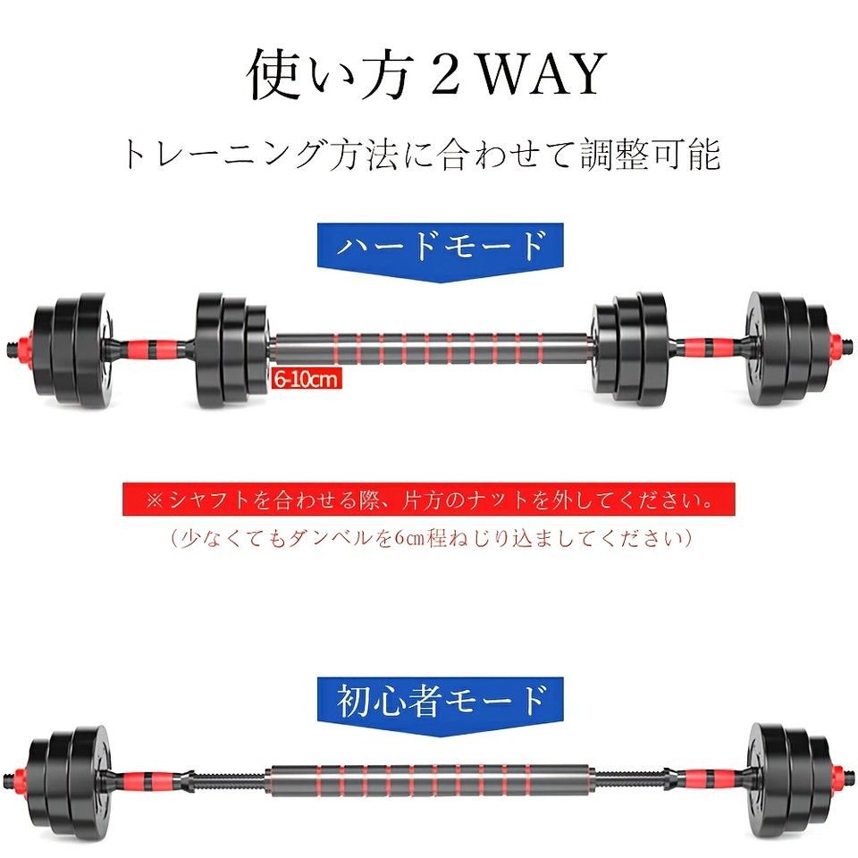 20kg可変式】ダンベル バーベル セット 筋トレ トレーニング 2WAY 可変