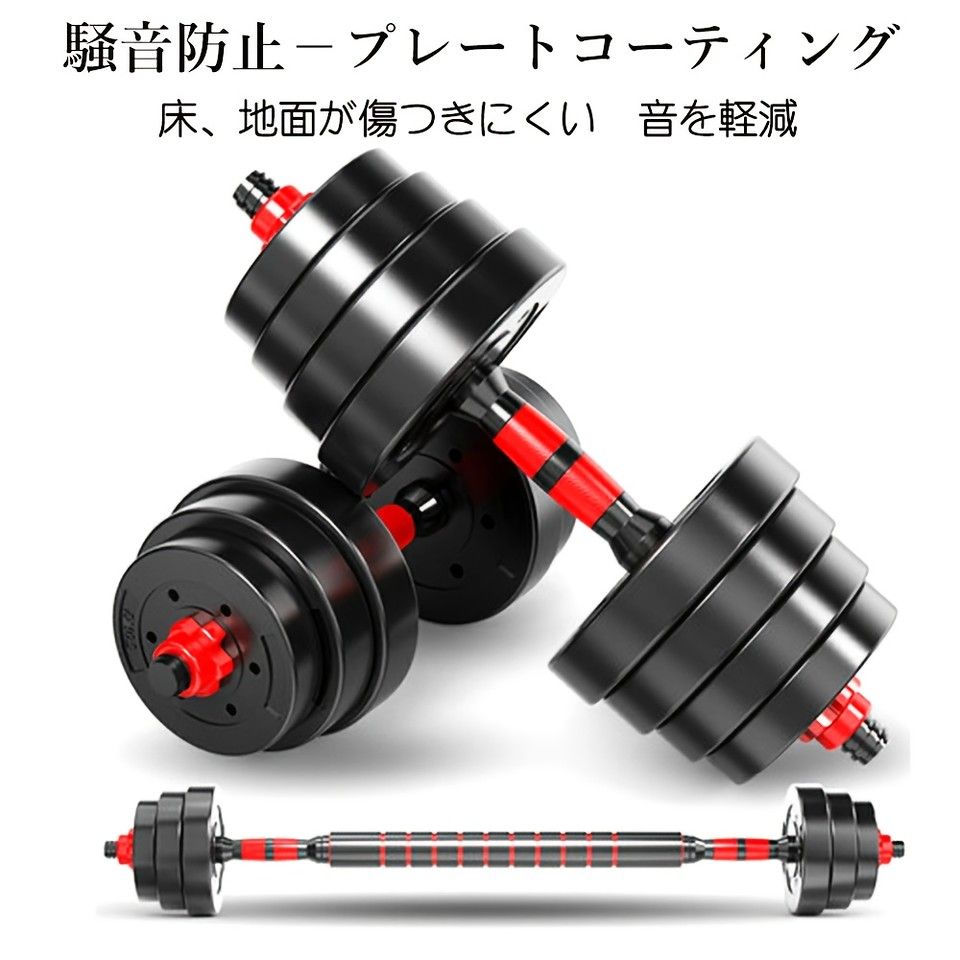 最大30kg調整可能】ダンベルセット 無臭鉄採用 マルチレベルウェイト