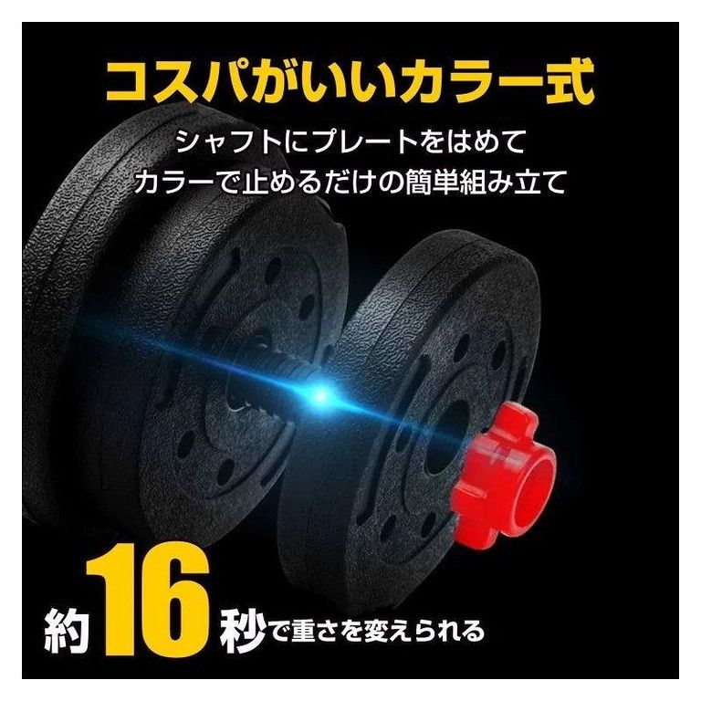 最大40kg】可変式ダンベル 2個セット 20kg2 筋トレ バーベル 鉄アレイ