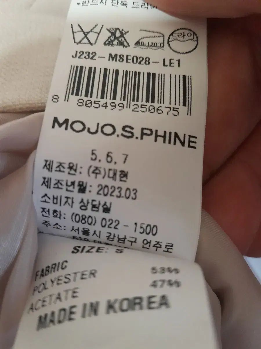 モジョエスピン ベージュ