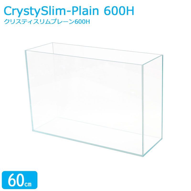 水槽 60 cm ガラス水槽 ×40 43 L クリスティスリムプレーン 600 H アクアシステム cm水槽 ガラス 保護マット付き ガラス厚6 mm 熱帯魚 金魚 メダカ 水草 レイアウト 超透明 クリアガラス オールガラス アクアリウム
