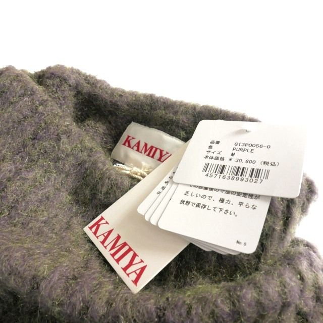 カミヤ KAMIYA フリンジ モヘアニット セーター 長袖 M パープル