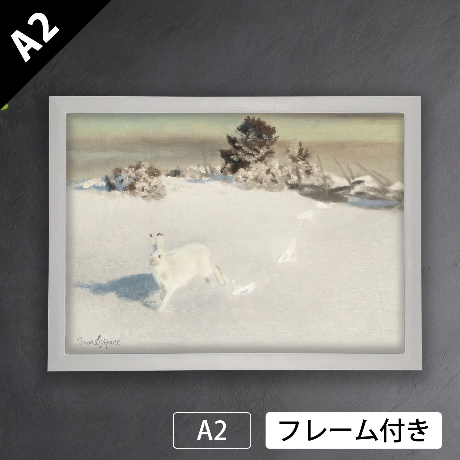 ブルーノ リリエフォッシュ Bruno Liljefors 冬ウサギ 雪うさぎ アートポスターA 2 マット紙 フレーム付 IN