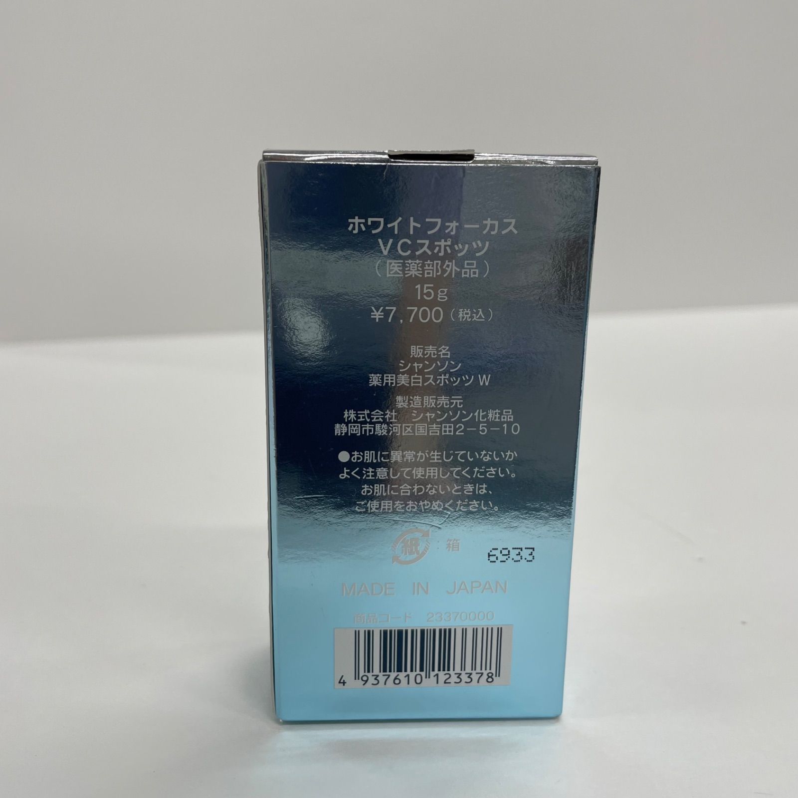 K2154 シャンソン化粧品 ホワイトフォーカス VCスポッツ 15g - メルカリ