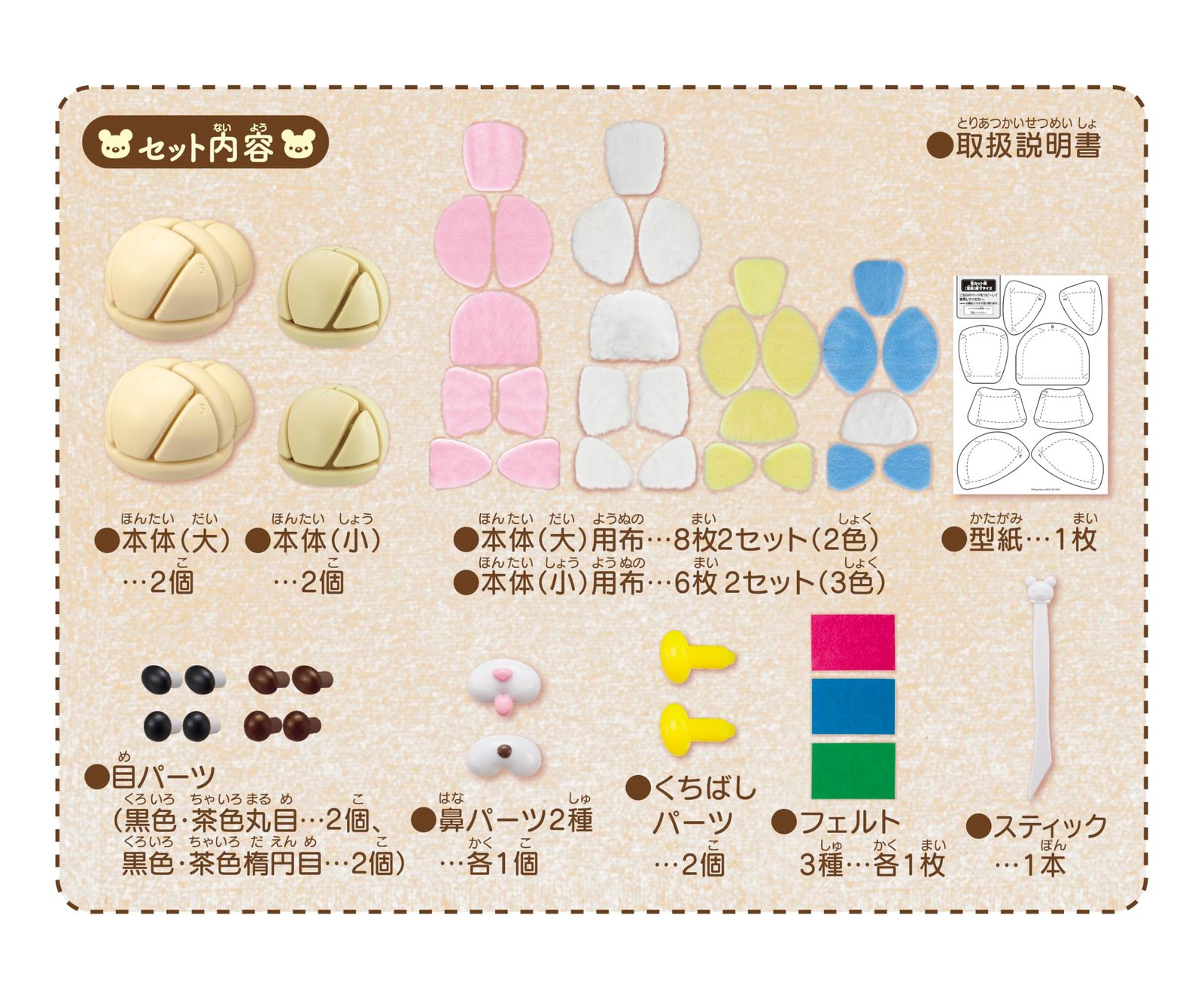 ぷちまーるといっしょDX 対象年齢6歳以上